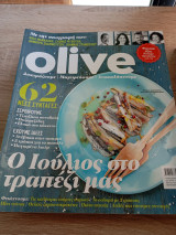 Olive τευχος 84