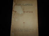 Ο γατοπαρδος ''
