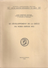 Le développement de la Grèce du Nord depuis 1912