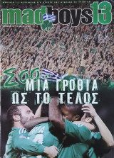 Παναθηναϊκός MadBoys13 Τεύχος 56 / Νοέμβριος 2009