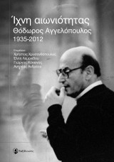 Ίχνη αιωνιότητας Θόδωρος Αγγελόπουλος (1935-2012)