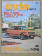 Auto Εξπρές τεύχος 138