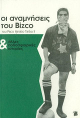 Αναμνήσεις του Bizco και άλλες ποδοσφαιρικές ιστορίες