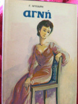 Αγνη