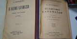 Οι αδελφοί Καραμάζωφ (Βιβλία 1-4 πλήρες εργο)