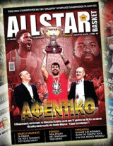 All Star Basket Τεύχος 387