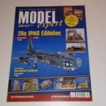 Model Expert Περιοδικο Μοντελισμου Τευχος 124