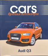 Cars θρυλικά αυτοκίνητα Audi Q3