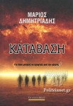 Κατάβαση