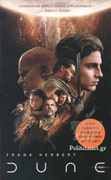 Dune