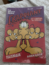 Γκάρφιλντ 134
