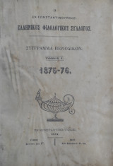 Ο εν Κωνσταντινουπόλει Ελληνικός Φιλολογικός Σύλλογος , Τόμος Ι' 1875-76