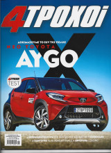 4 Τροχοι τευχος 109 ιουνιος 2022