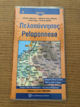 Πελοπόννησος / Peloponnese - οδικός χάρτης - ταξιδιωτικός οδηγός / road map - travel guide - 1:250.000