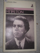 Μπρετόν