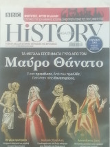 History Magazine Ιούλιος 2022