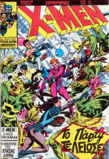 X-men τεύχος #21