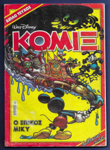 Κόμιξ Walt Disney αρ. τεύχους 274
