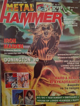 Heavy Metal & Metal Hammer, τεύχος 70, Οκτώβριος 1990