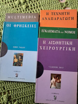 5 δοκίμια