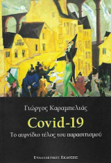Covid-19