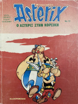 Αστερίξ Νο12 - Ο Αστερίξ στην Κορσική
