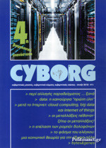 Cyborg, Τεύχος 11