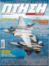 Πτήση & Διάστημα No 405