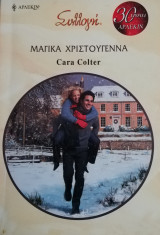 Μαγικά Χριστούγεννα Άρλεκιν Συλλογή Νο 2926