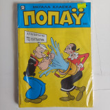 Ποπαΰ Μεγάλα Κλασσικά 60