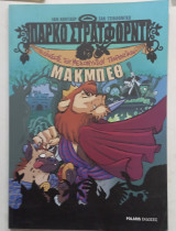 Παρκο στρατφορντ #α2679