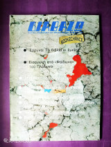 Διαβάζω τεύχος 49 Ιανουάριος 1982