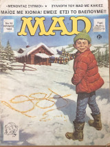 Mad τεύχος 54 1984