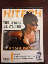 Περιοδικά Hitech όλα τα τεύχη του έτους 2004