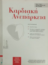 Καρδιακή ανεπάρκεια Τόμος 3, τεύχος 1
