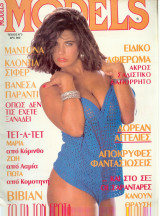 Models Τευχος 8 - Vintage Ανδρικό περιοδικό