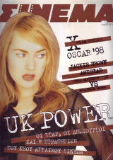 Σινεμά #89, Απρίλιος 1998