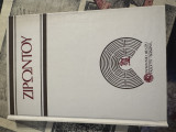 Ο πόλεμος της Τροίας δεν θα γίνει Jean Giraudoux