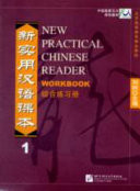 新实用汉语课本
