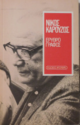 Ερυθρογράφος