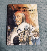 Οι τρεις σωματοφύλακες