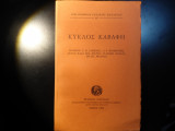 Κύκλος Καβάφη