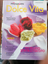 Καλά Μαγειρέματα Dolce Vita #3