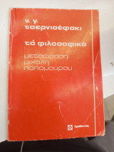 Νέος οικογενειακός ιατρός