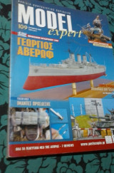 Model Expert Περιοδικο Μοντελισμου Τευχος 109