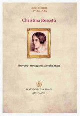 Christina Rossetti