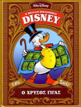 Η Μεγάλη Βιβλιοθήκη Disney, Τόμος 5: Ο Χρυσός Γίγας
