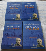 Ασπίς επιτρέποντες σάμια δύσκολος