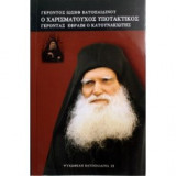 Γέροντας Εφραίμ ο Κατουνακιώτης - Ο Χαρισματικός Υποτακτικός