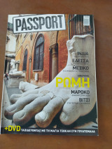 Passport τεύχος 19 Μάρτιος 2007